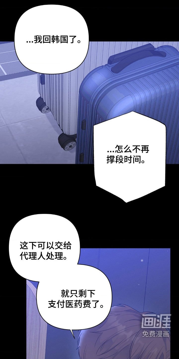 第29章：真是幼稚