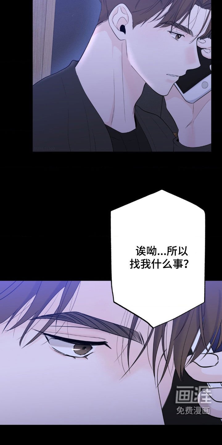 第29章：真是幼稚