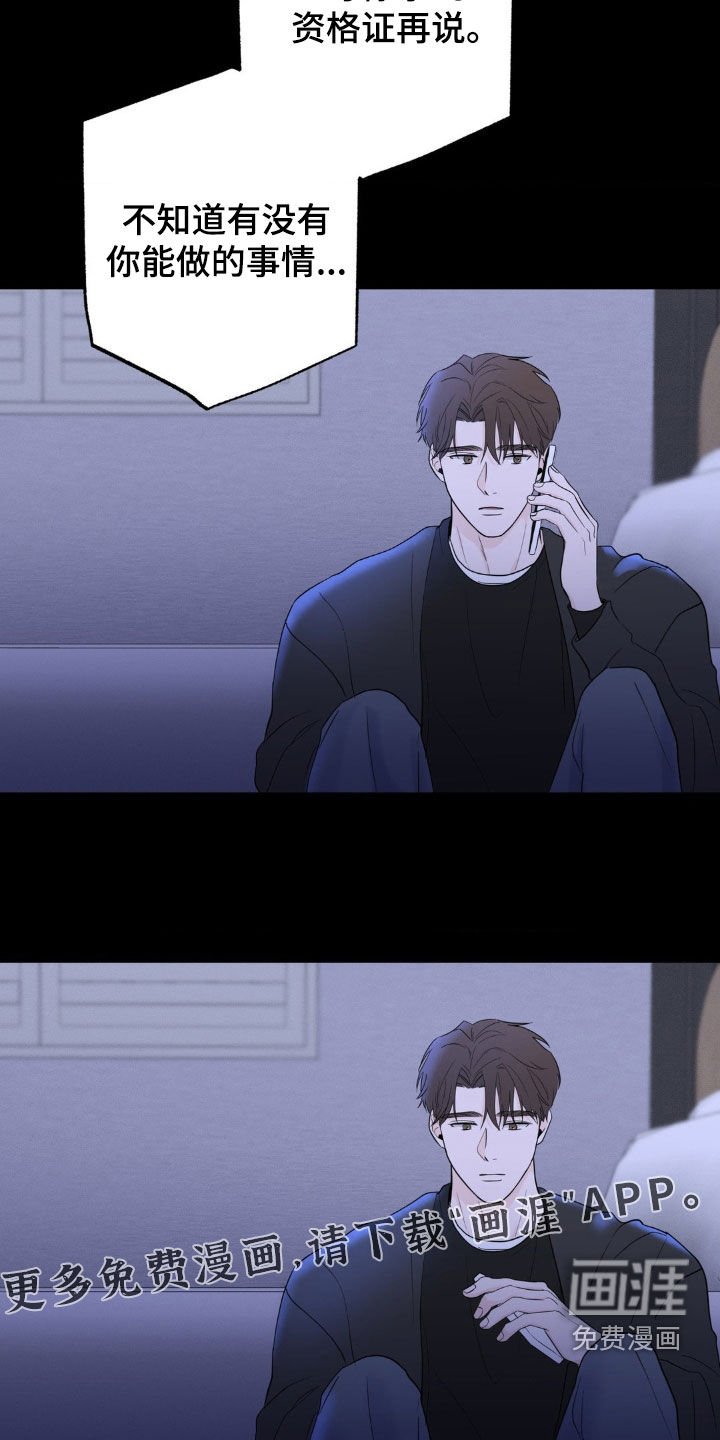 第29章：真是幼稚