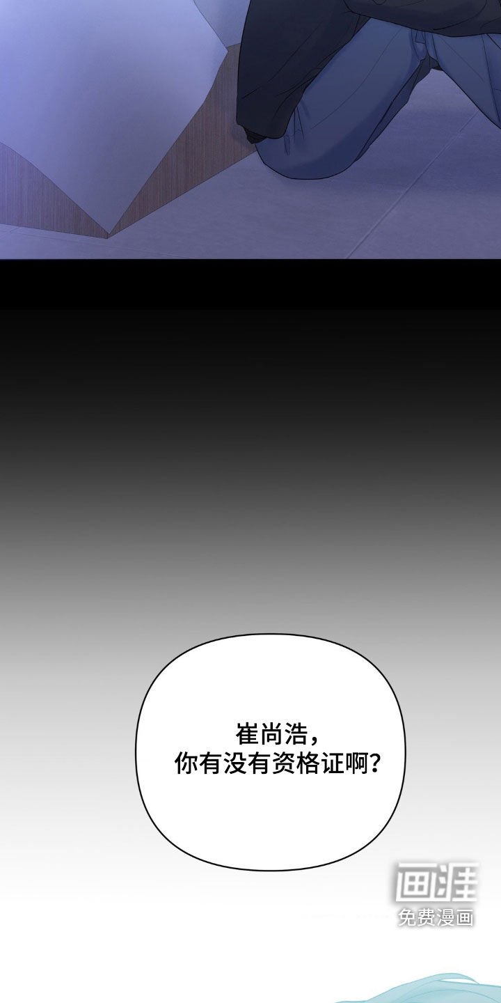 第29章：真是幼稚