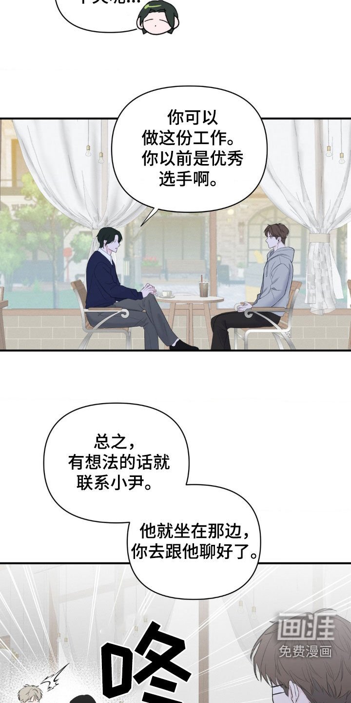 第29章：真是幼稚