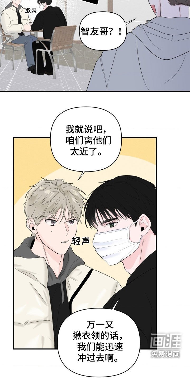 第29章：真是幼稚