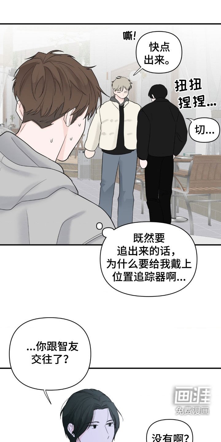 第29章：真是幼稚