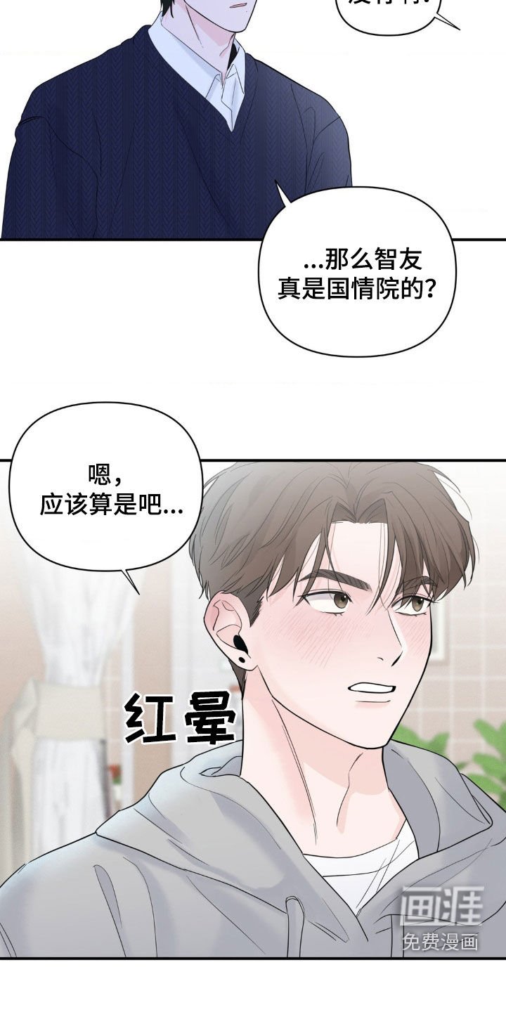 第29章：真是幼稚
