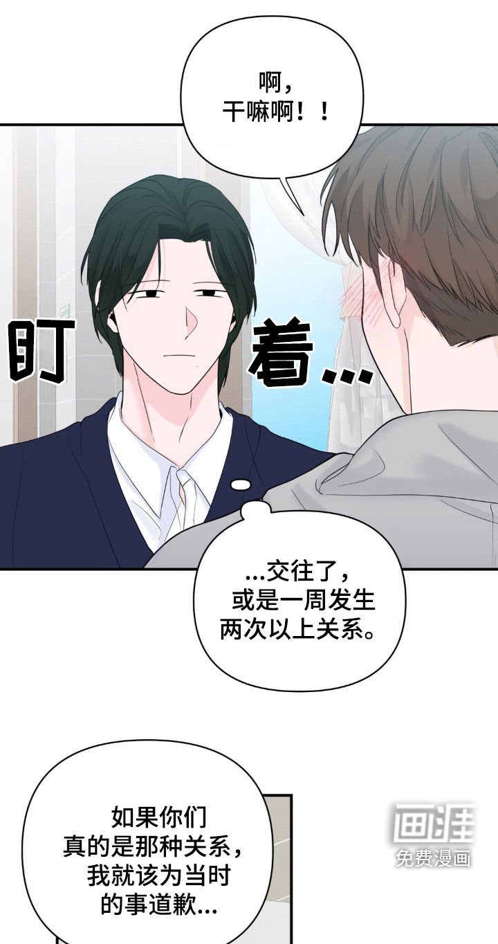 第29章：真是幼稚