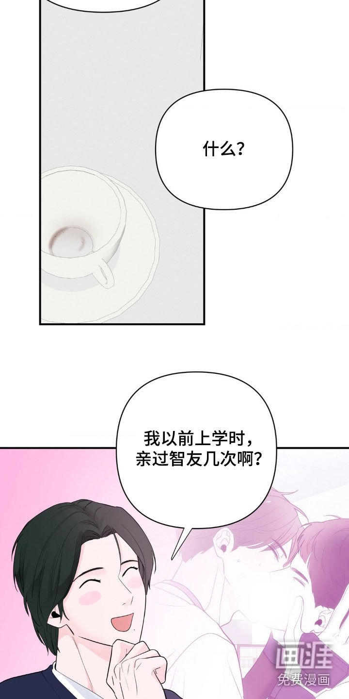 第29章：真是幼稚