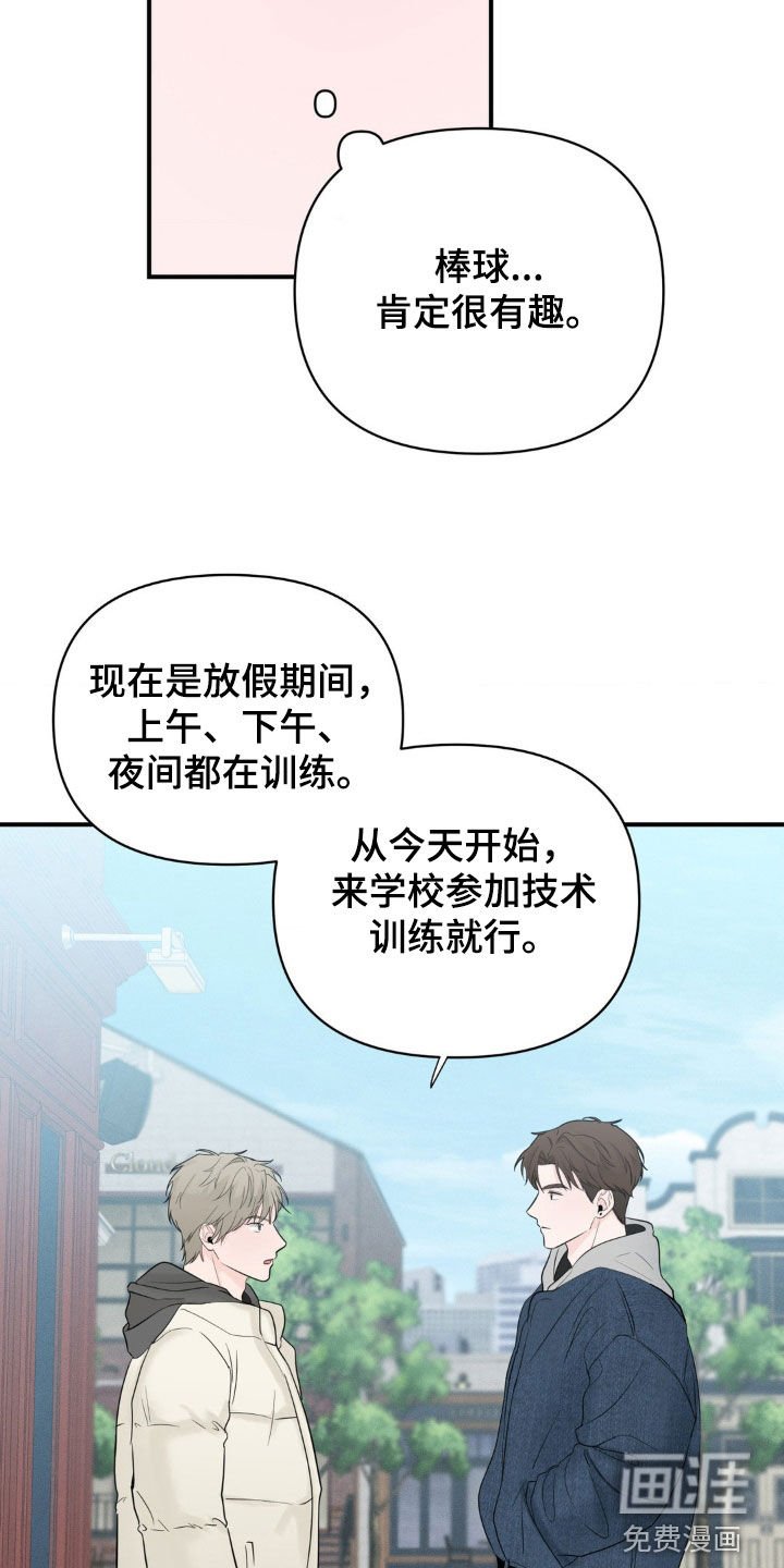 第29章：真是幼稚