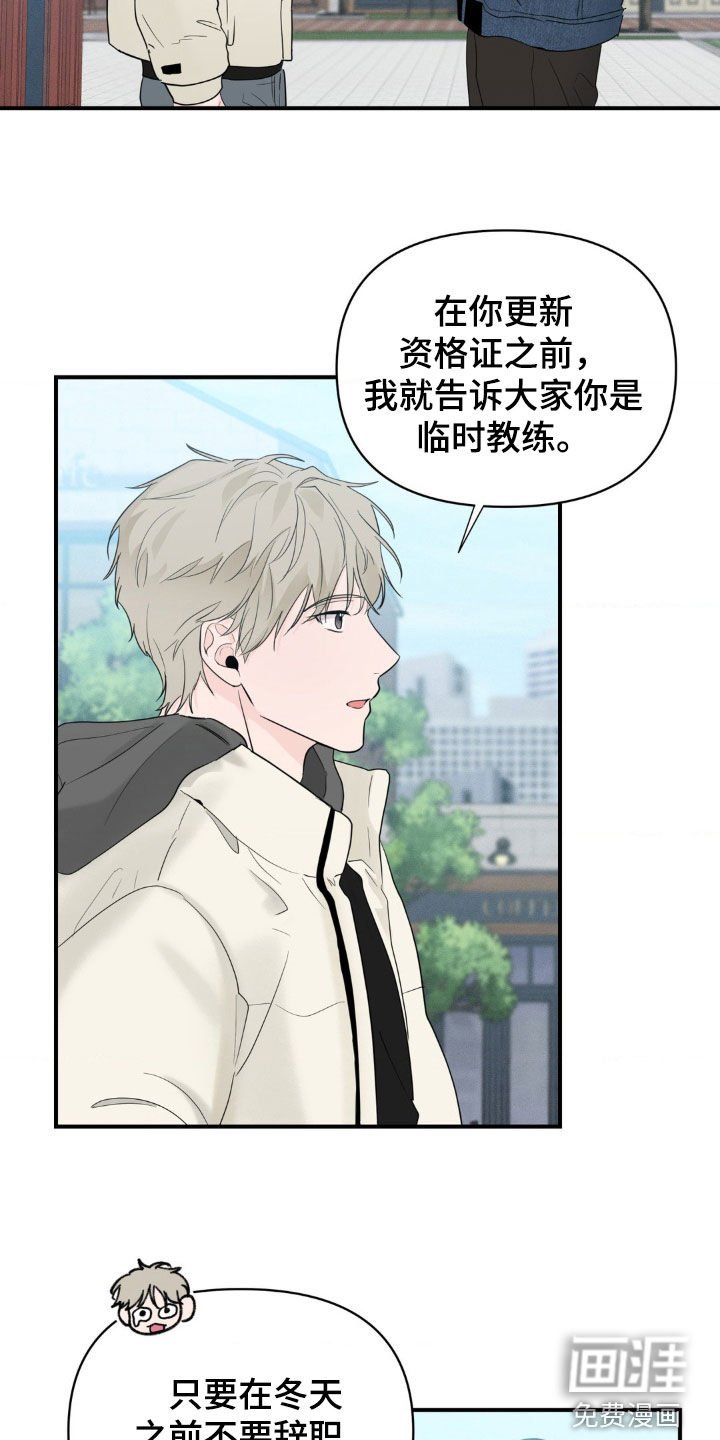第29章：真是幼稚