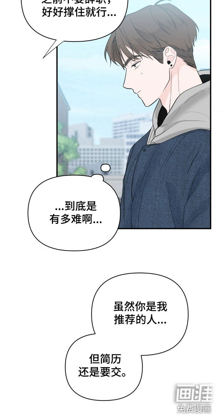 第29章：真是幼稚