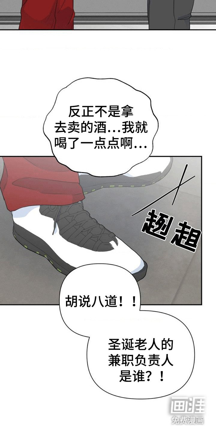 第3章：重逢