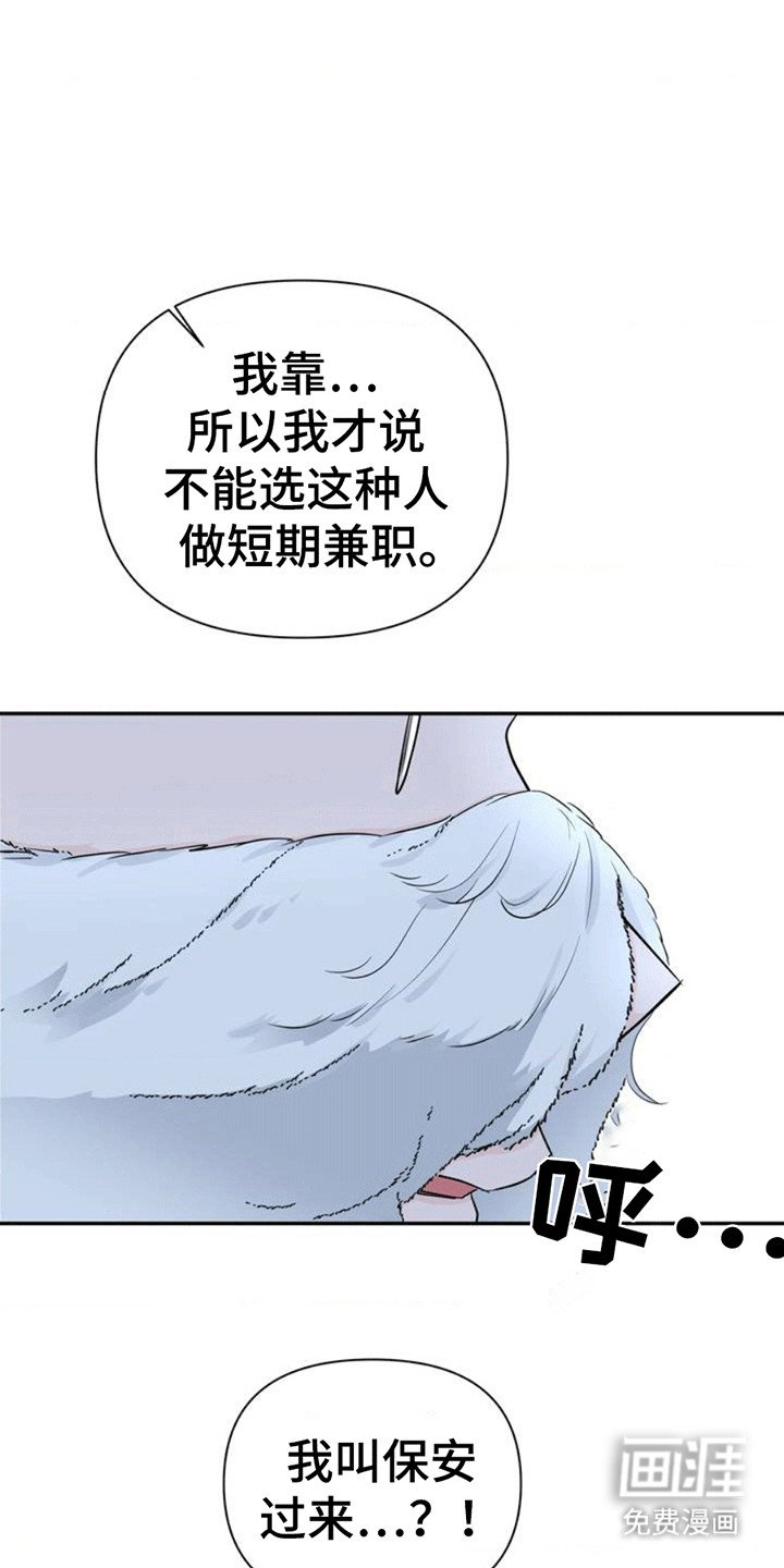 第3章：重逢