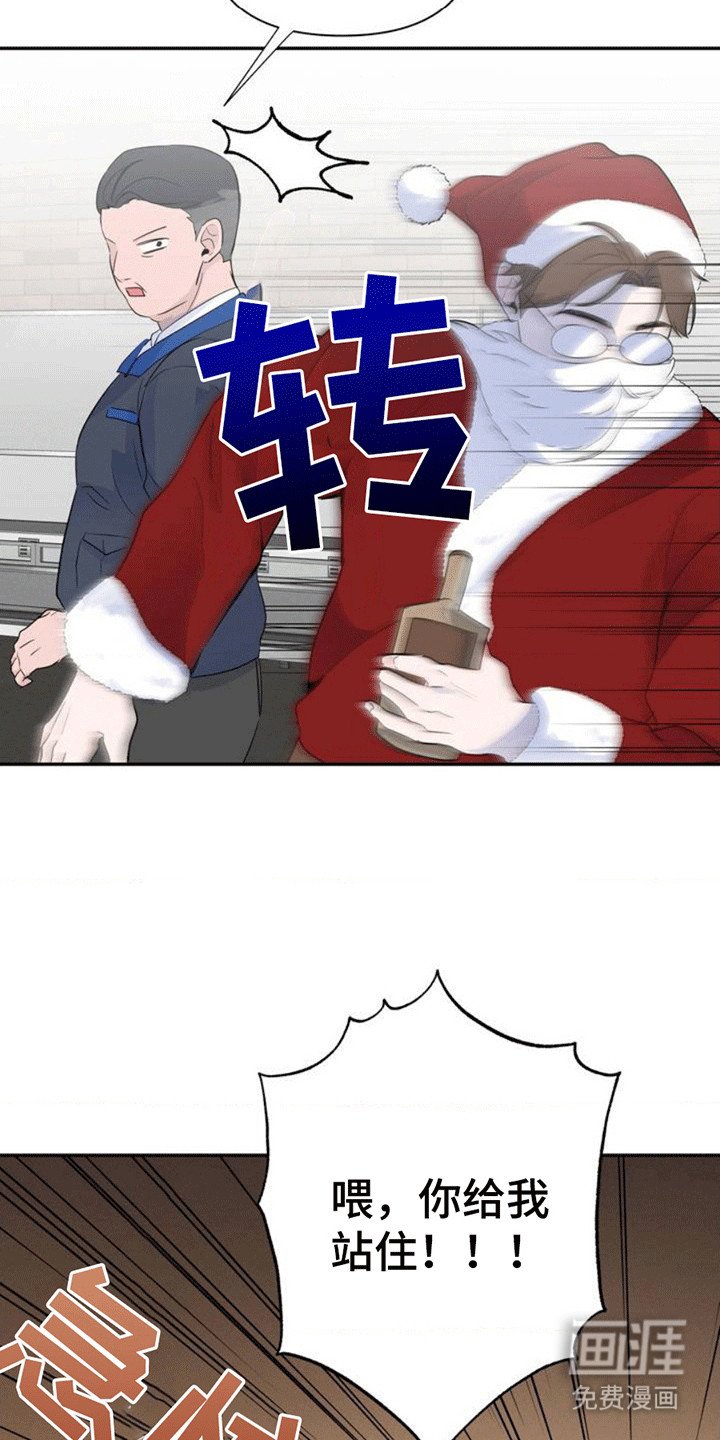 第3章：重逢