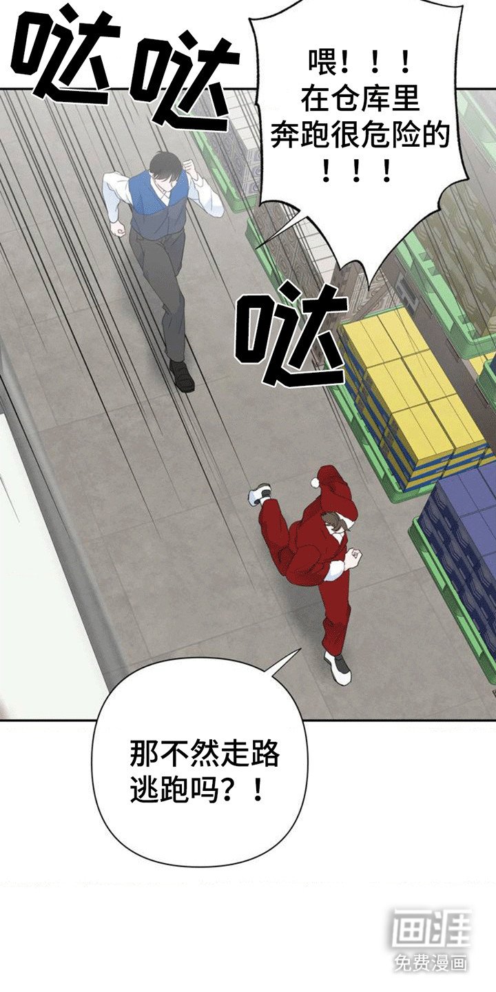 第3章：重逢