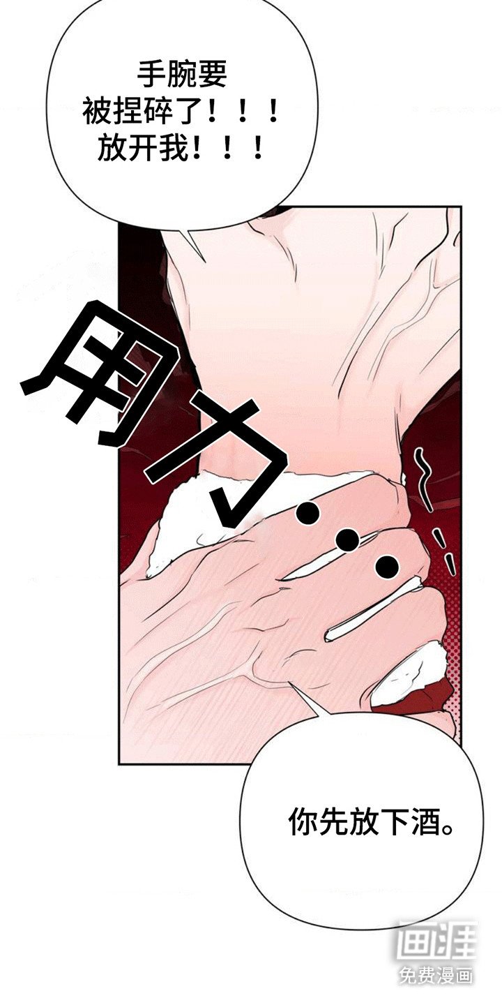 第3章：重逢