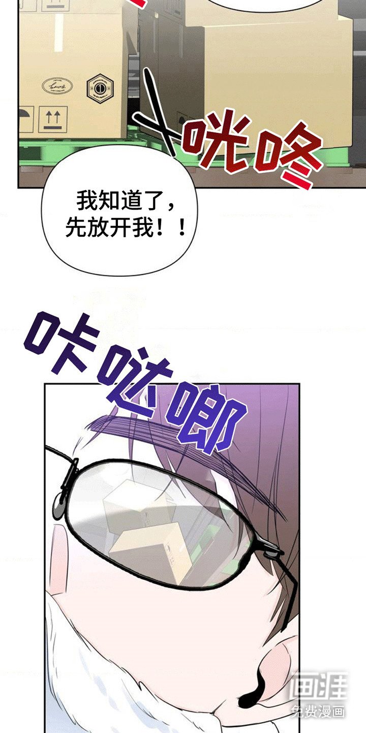 第3章：重逢