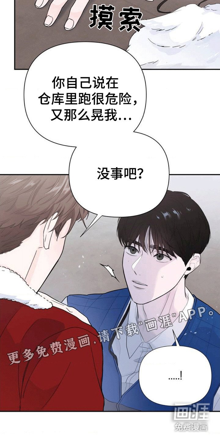 第3章：重逢