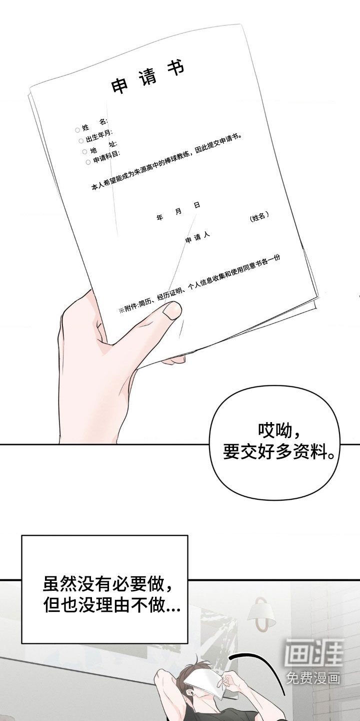 第30章：你怎么想的