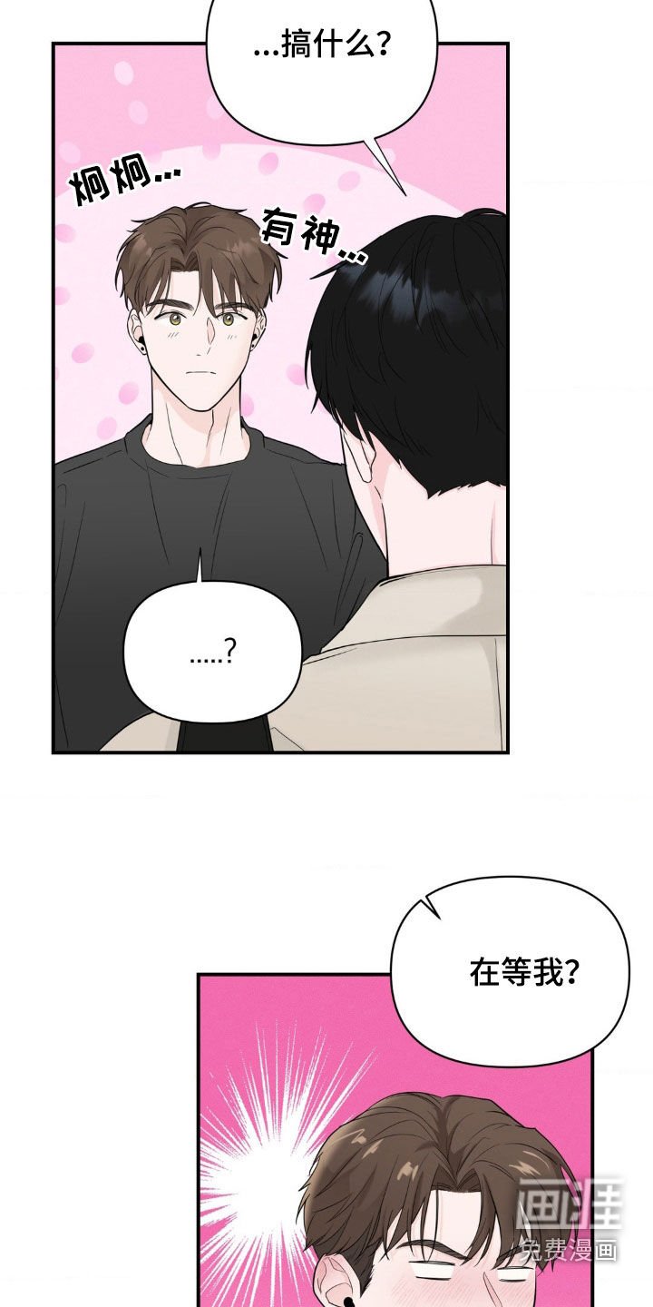 第30章：你怎么想的
