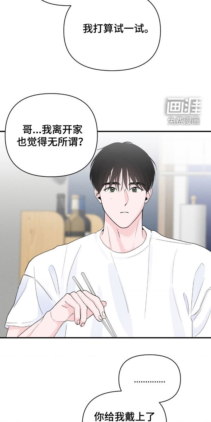 第30章：你怎么想的