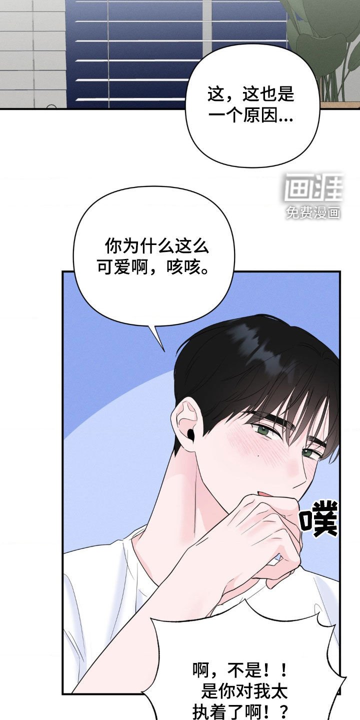 第30章：你怎么想的