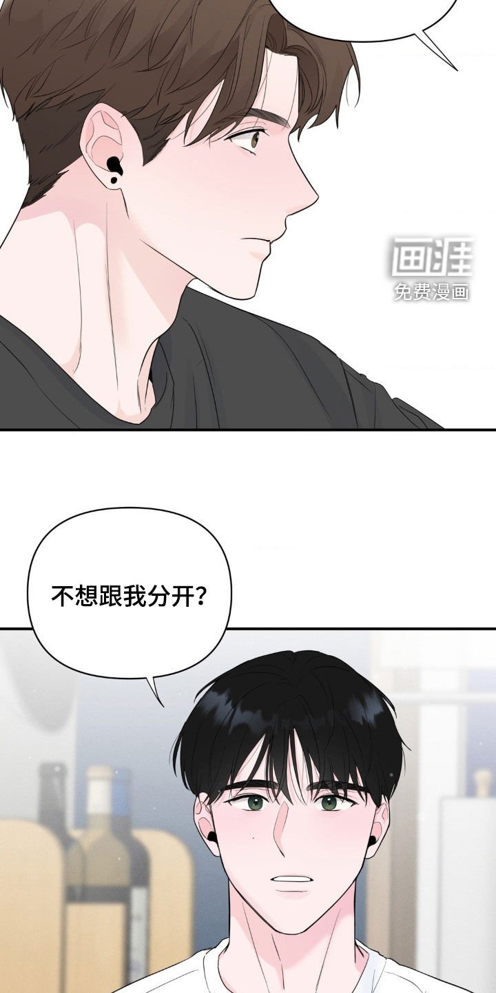 第30章：你怎么想的