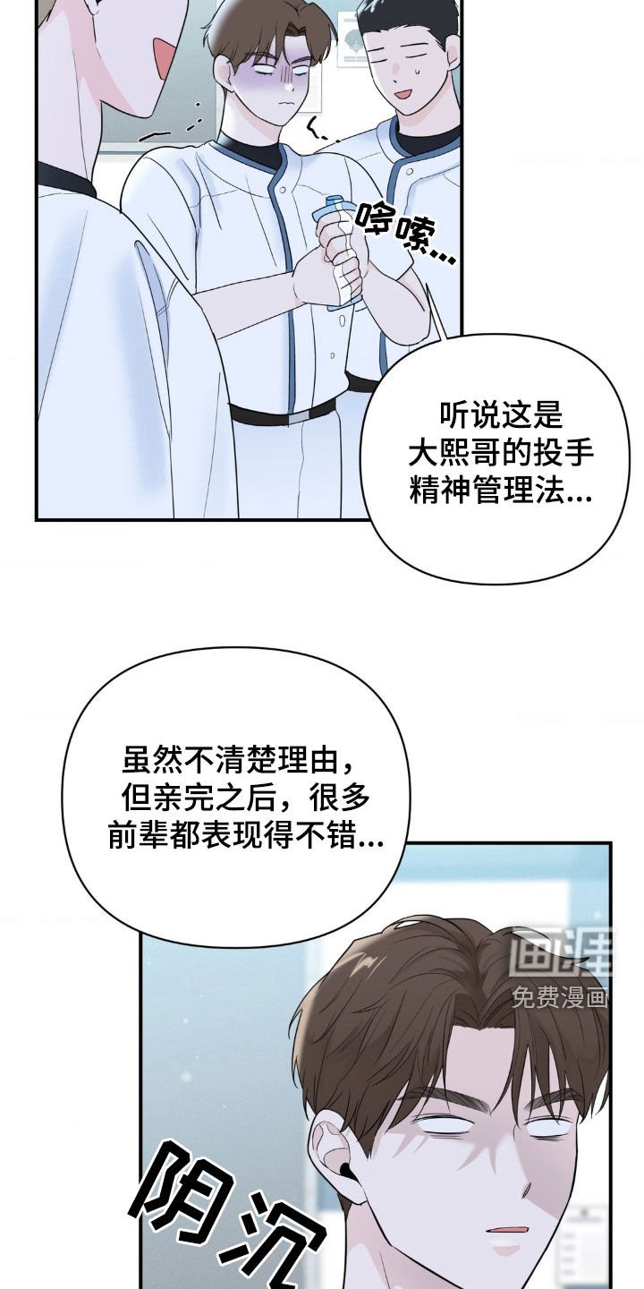 第31章：说人闲话