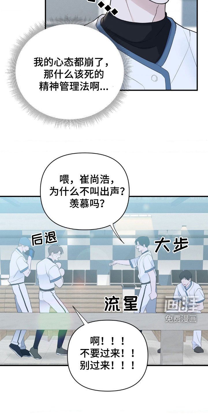 第31章：说人闲话