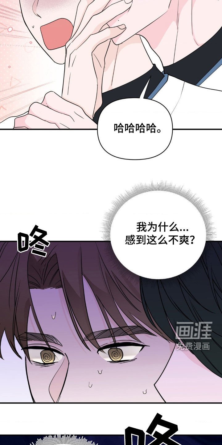 第31章：说人闲话