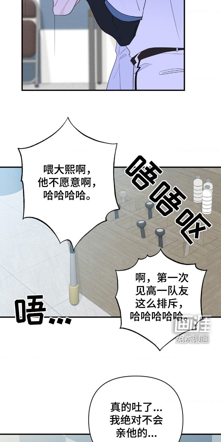 第31章：说人闲话