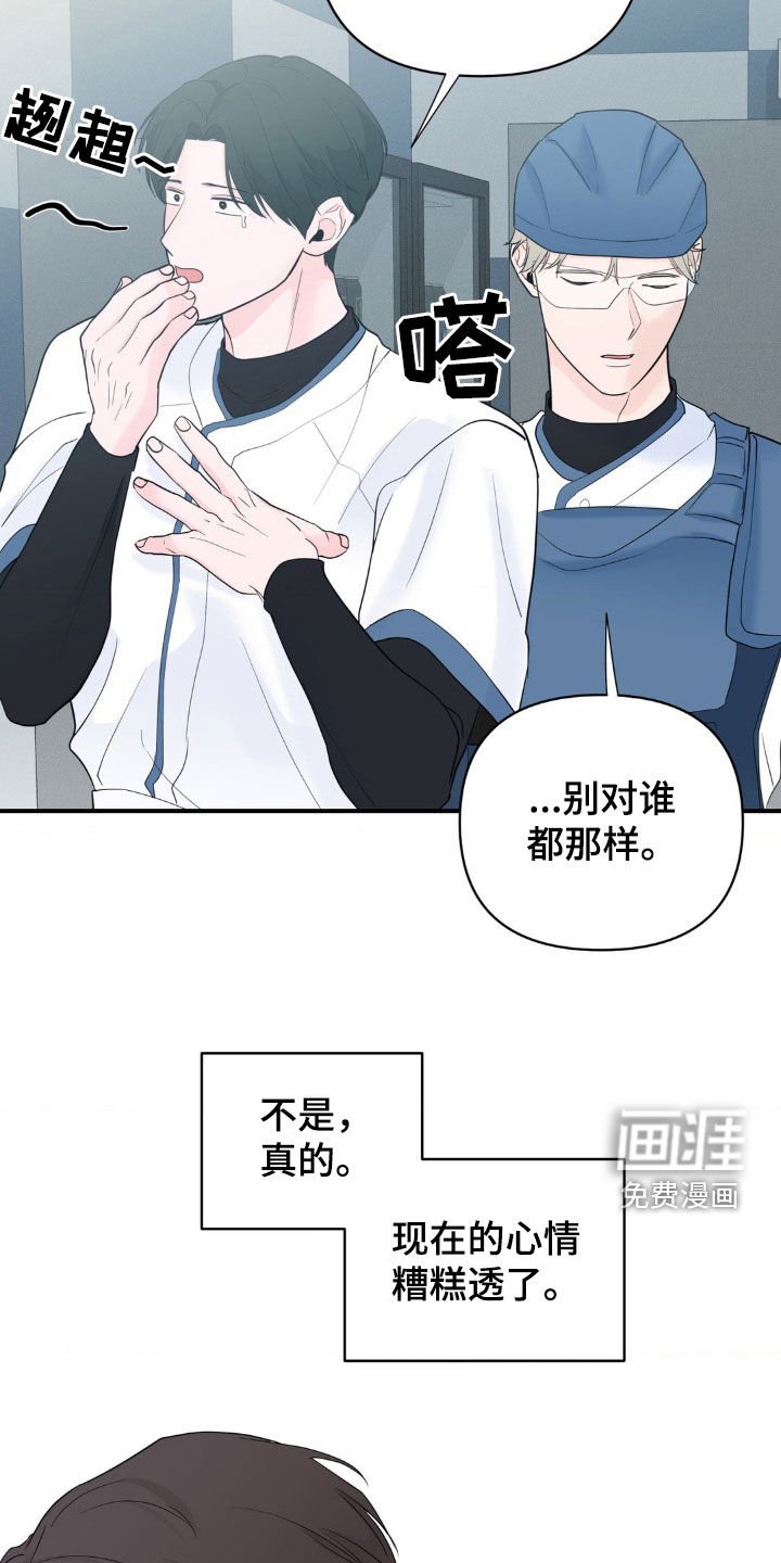 第31章：说人闲话