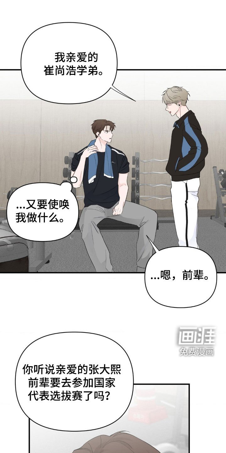 第31章：说人闲话