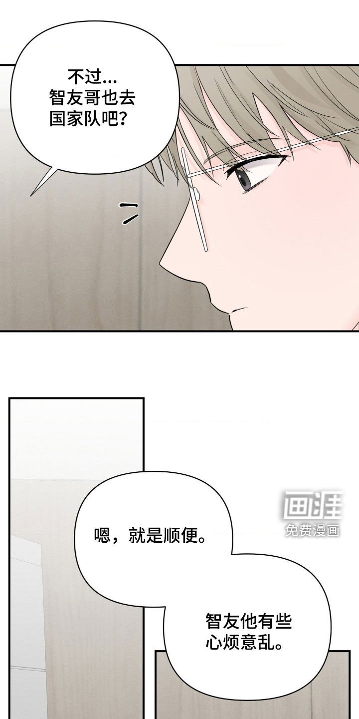 第31章：说人闲话