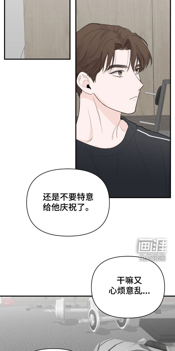 第31章：说人闲话