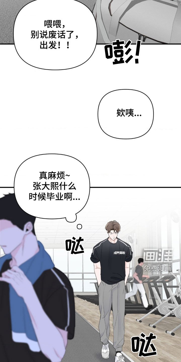 第31章：说人闲话