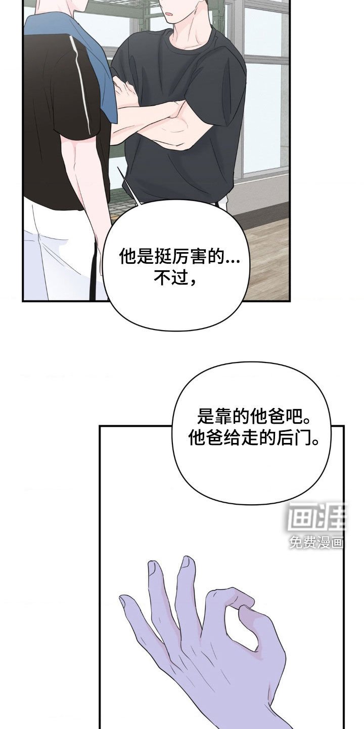 第31章：说人闲话