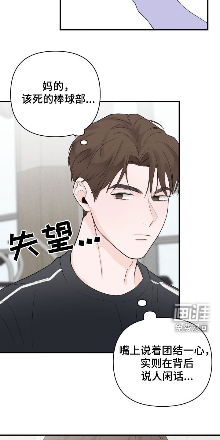 第31章：说人闲话