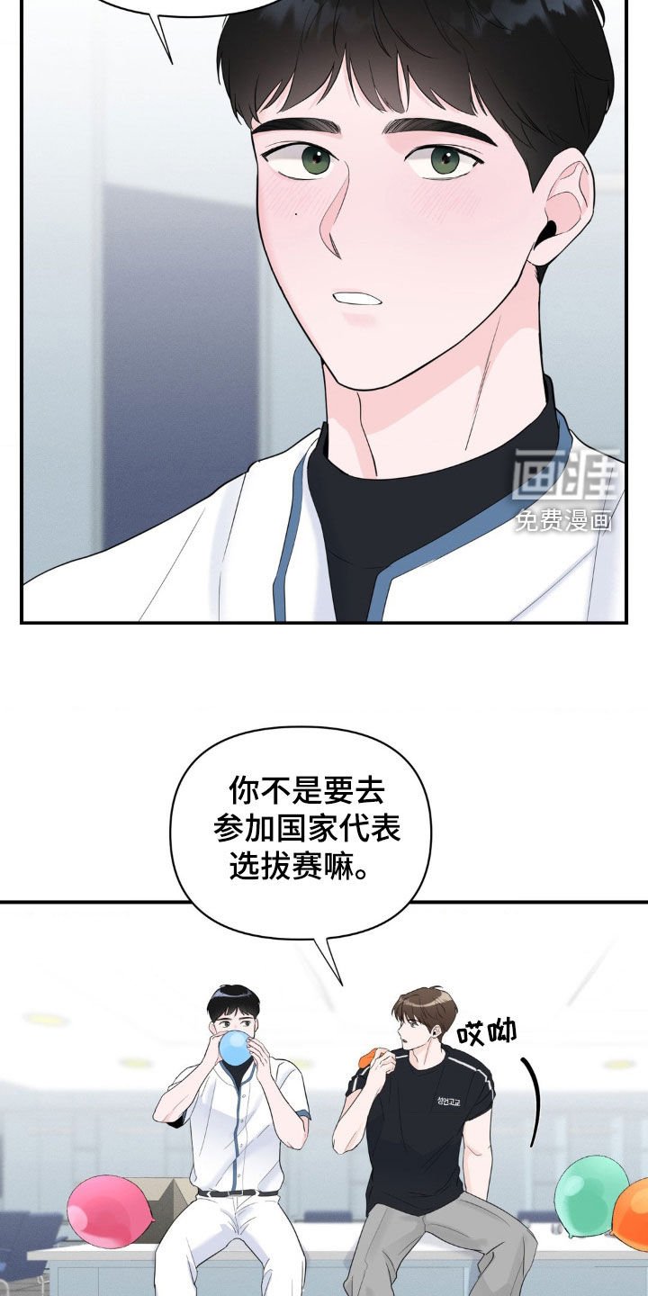第32章：不想跟你分开