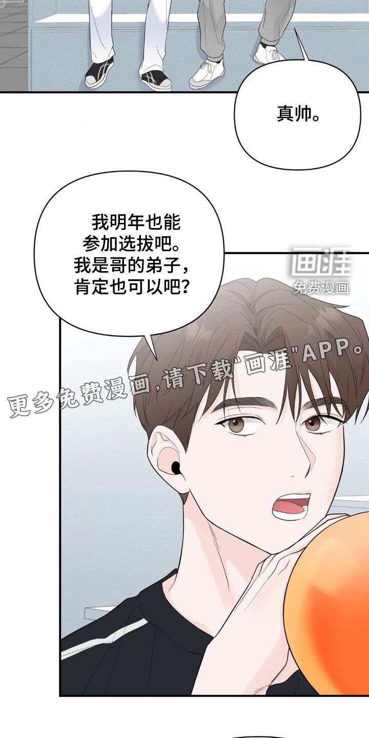 第32章：不想跟你分开