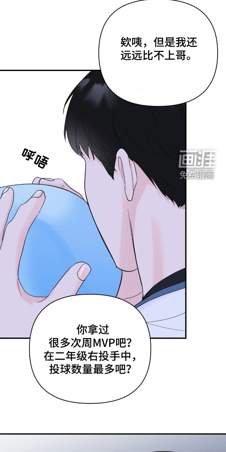 第32章：不想跟你分开