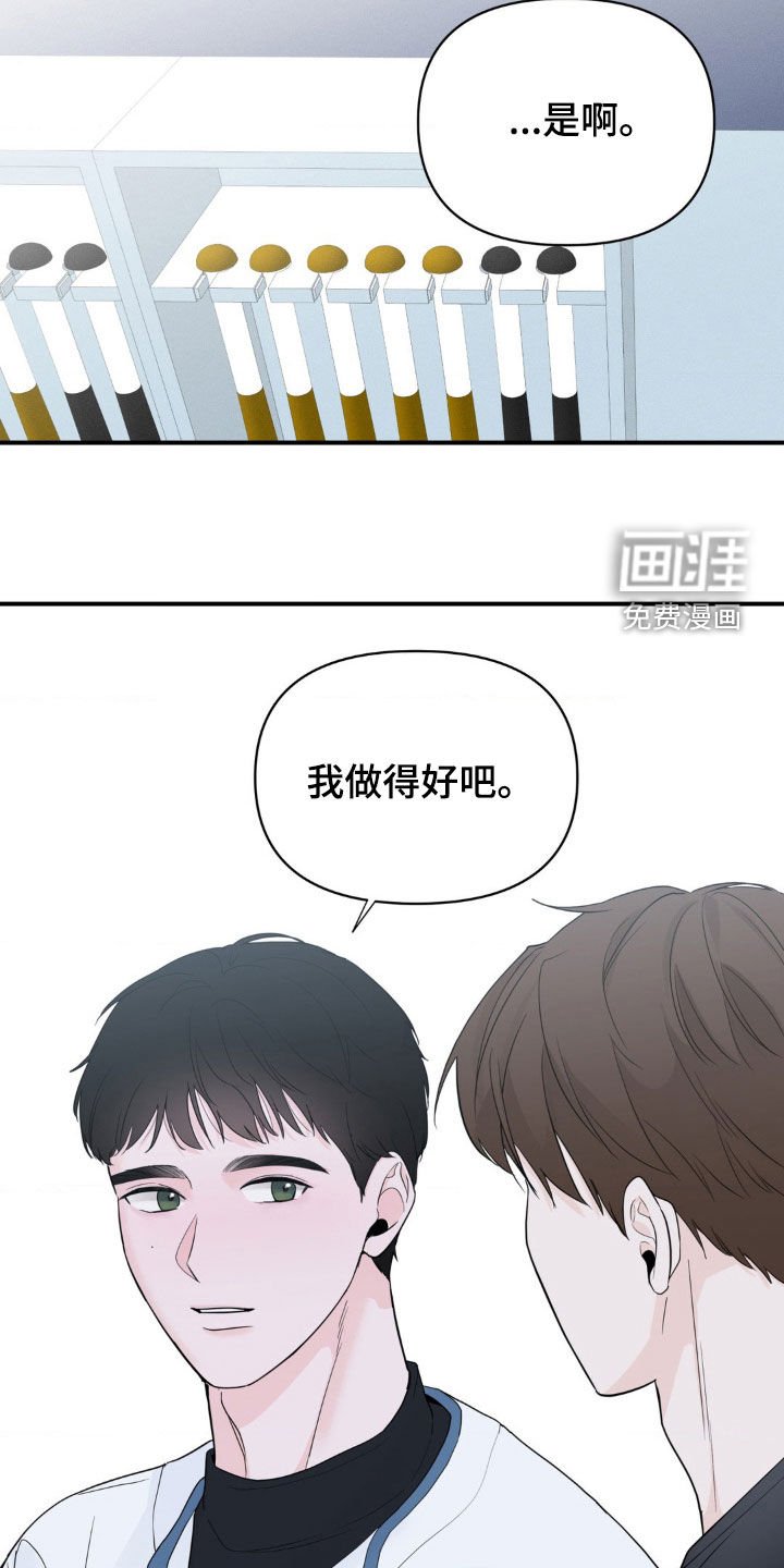 第32章：不想跟你分开