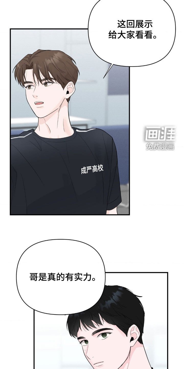 第32章：不想跟你分开