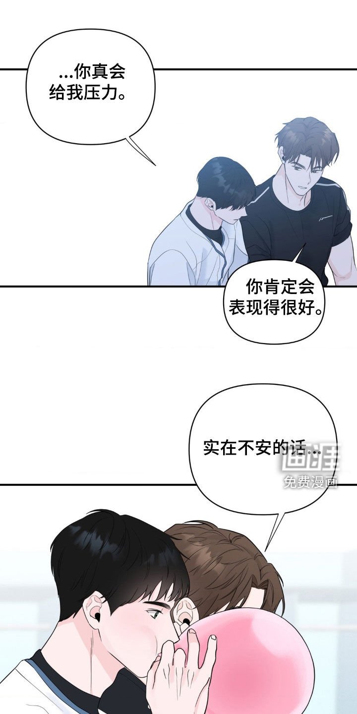 第32章：不想跟你分开