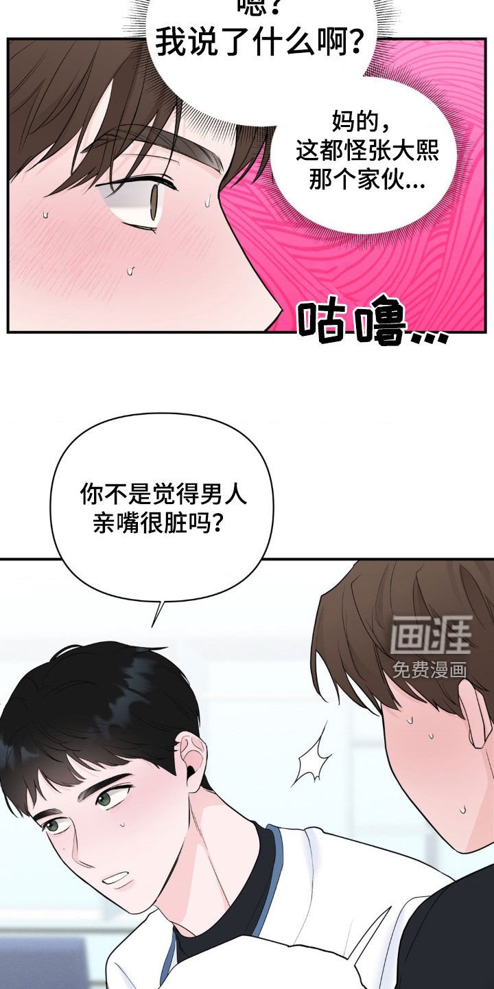 第32章：不想跟你分开