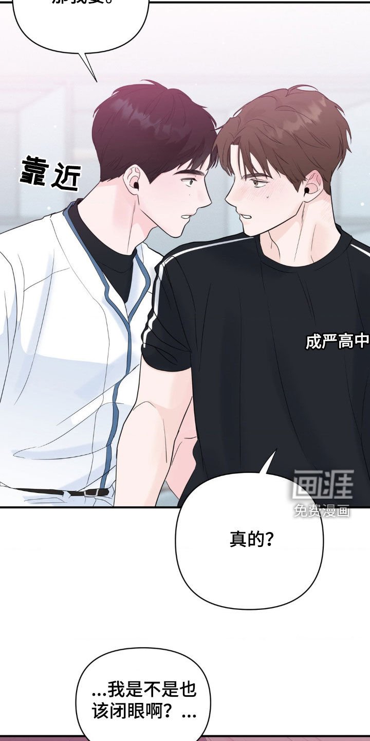 第32章：不想跟你分开