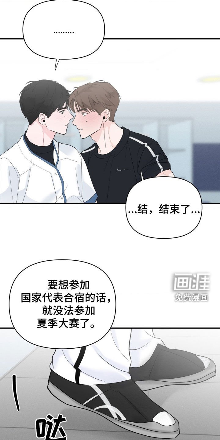 第32章：不想跟你分开