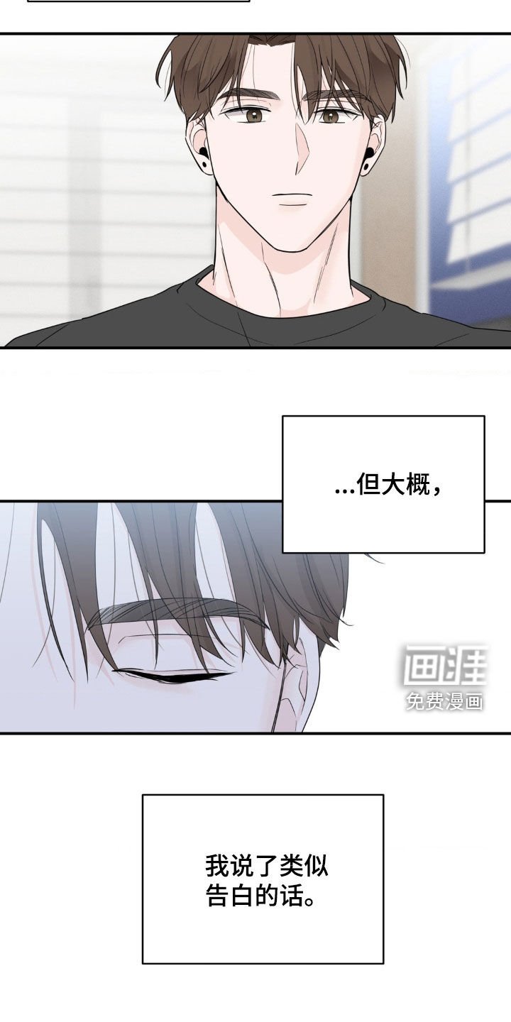 第32章：不想跟你分开