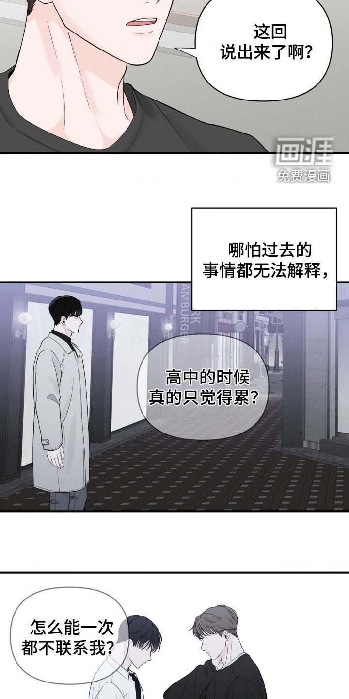 第33章：诉苦