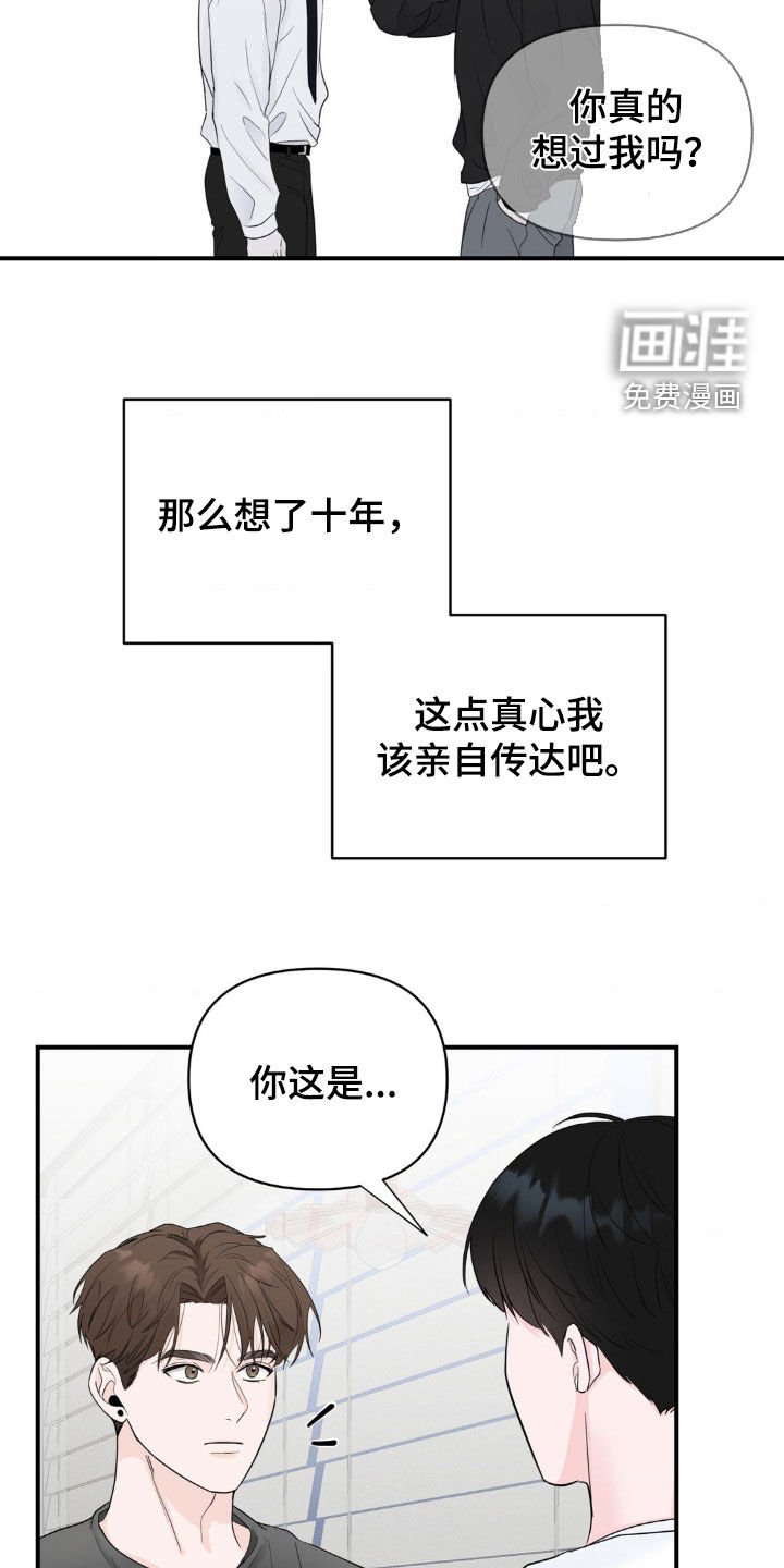 第33章：诉苦