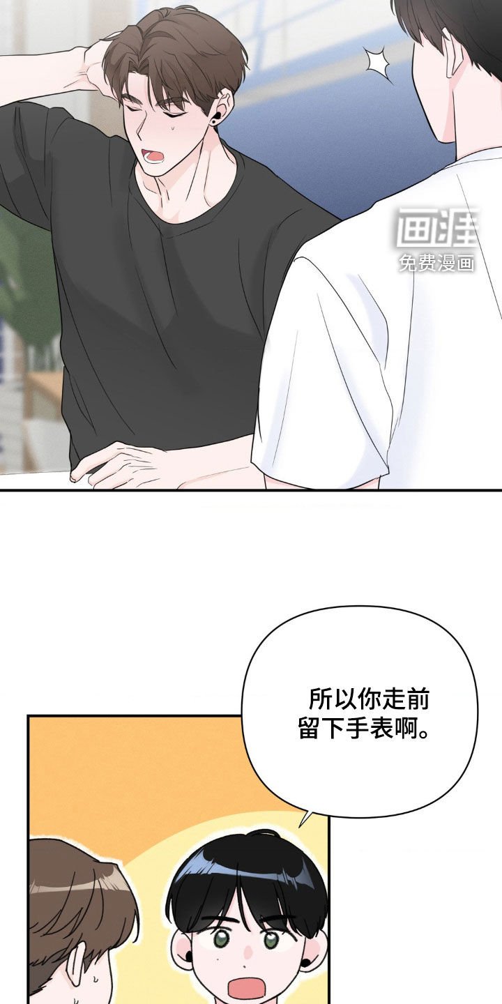 第33章：诉苦