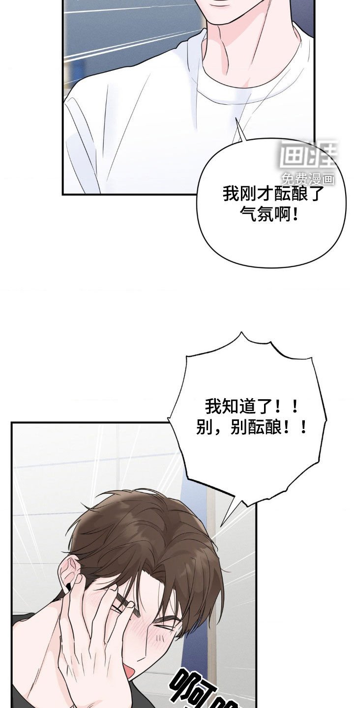第33章：诉苦